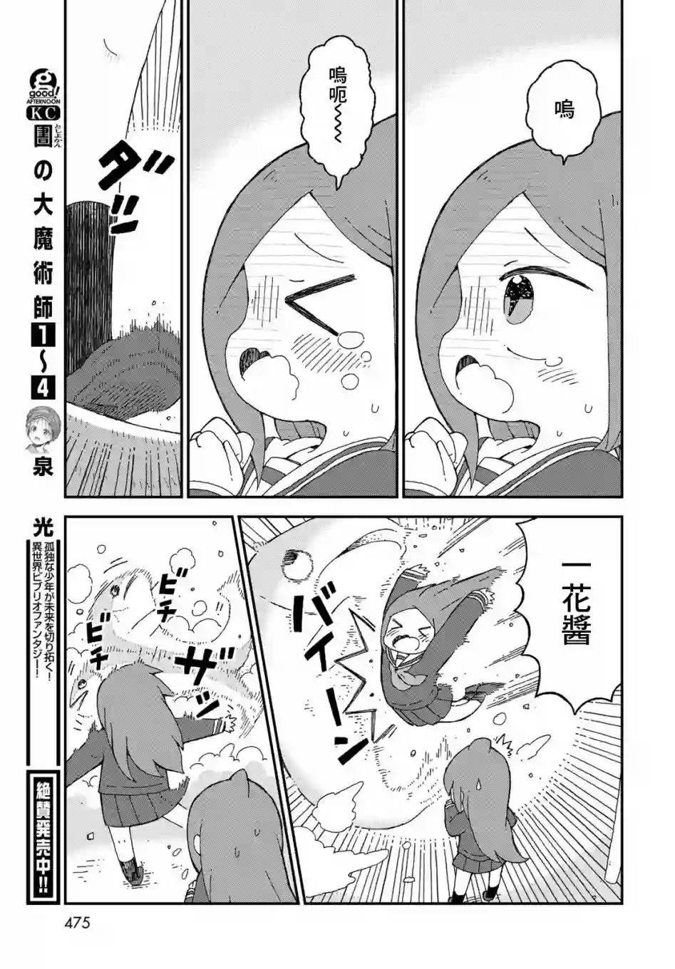 鲨鱼女孩第22话