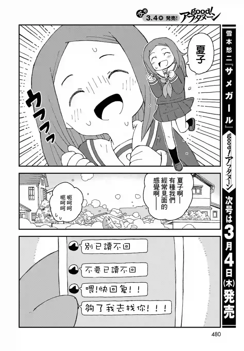 鲨鱼女孩第22话