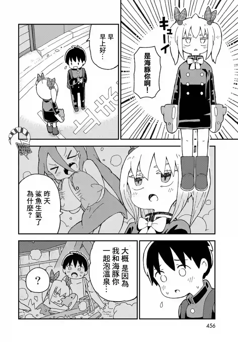 鲨鱼女孩第22话