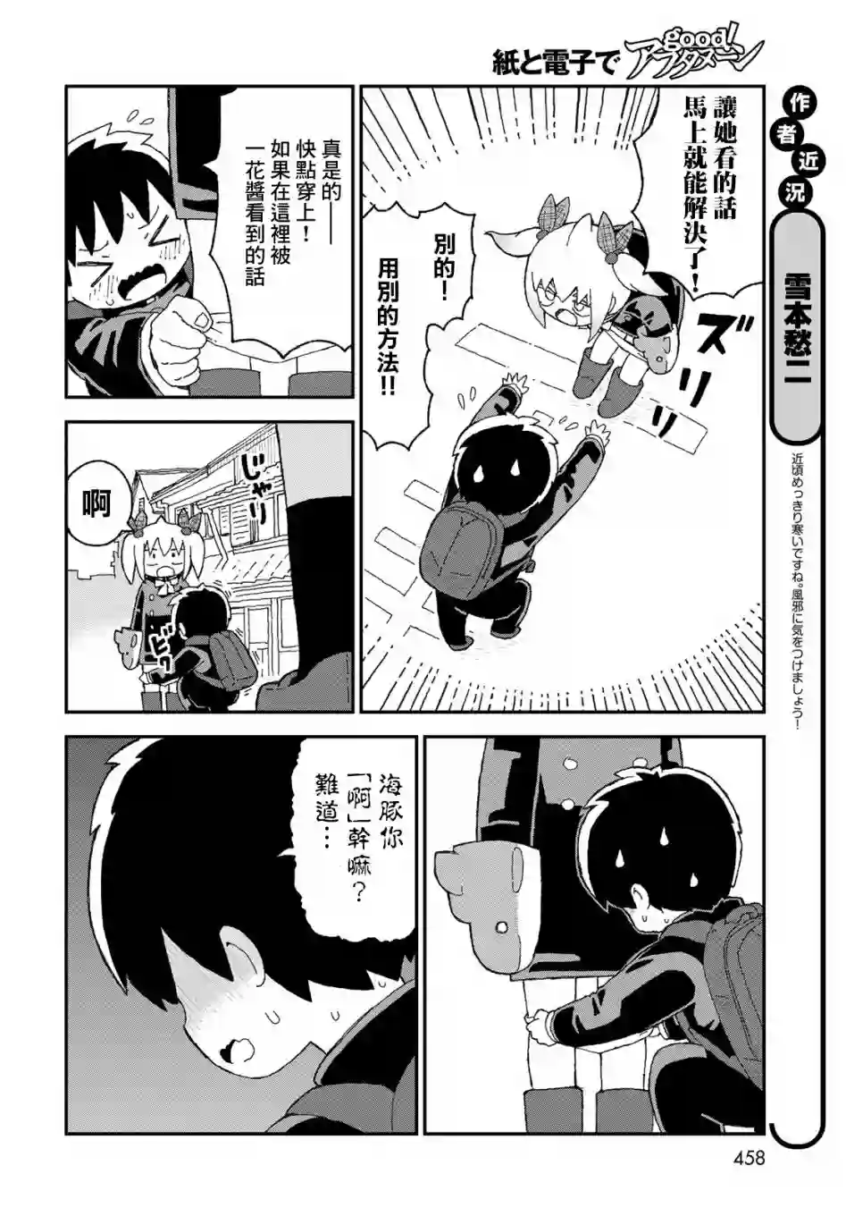 鲨鱼女孩第22话