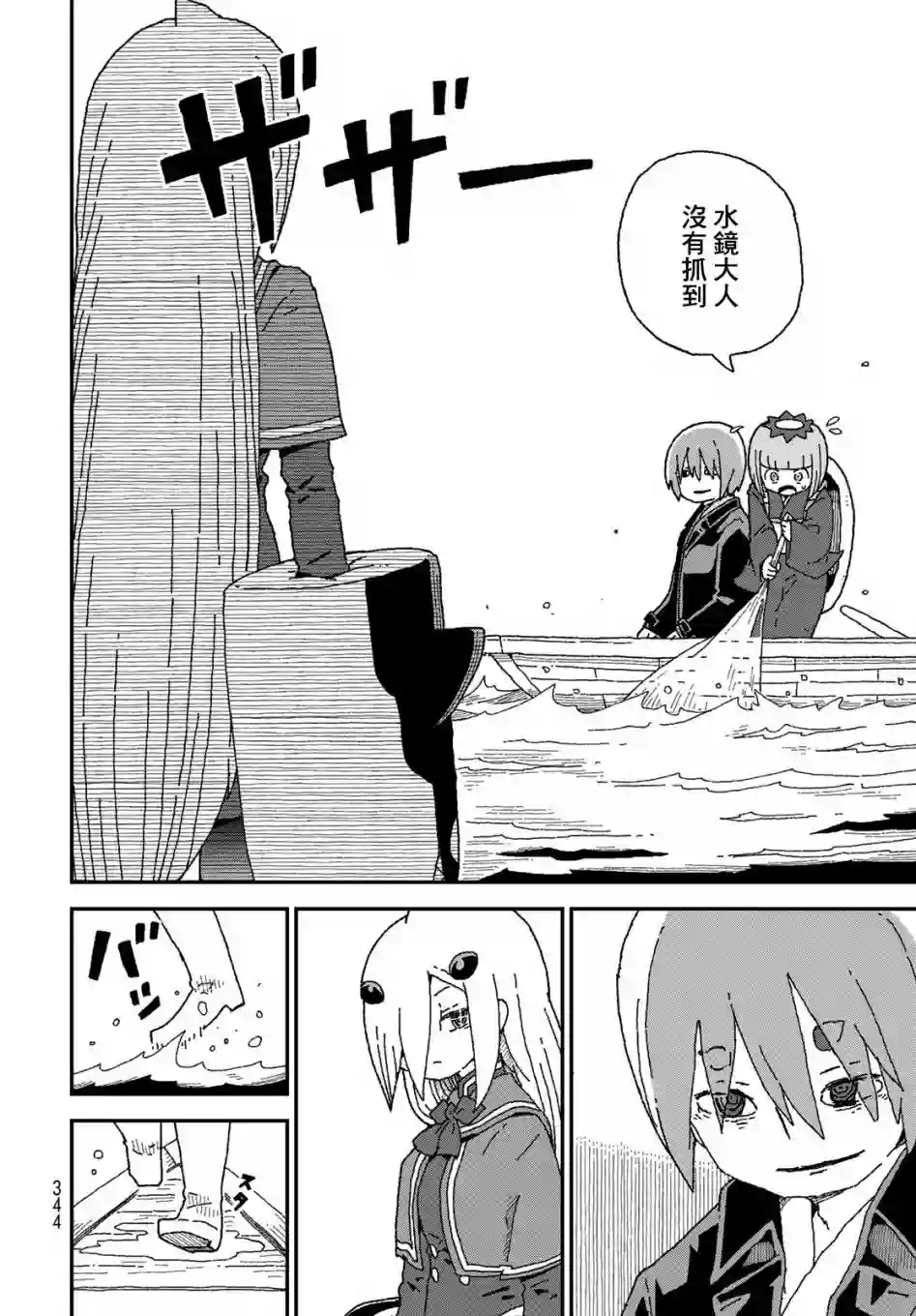 鲨鱼女孩第24话