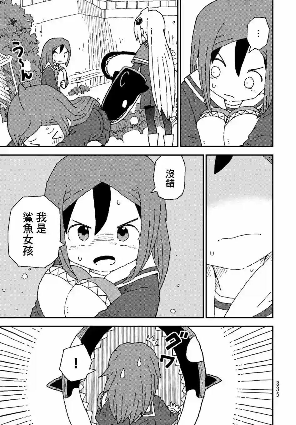 鲨鱼女孩第24话