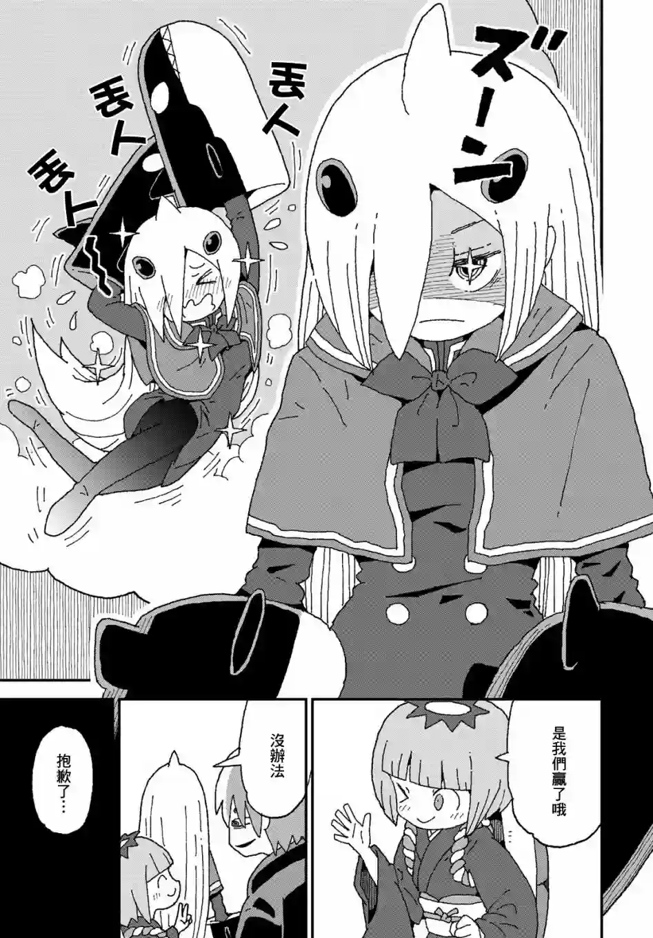 鲨鱼女孩第24话