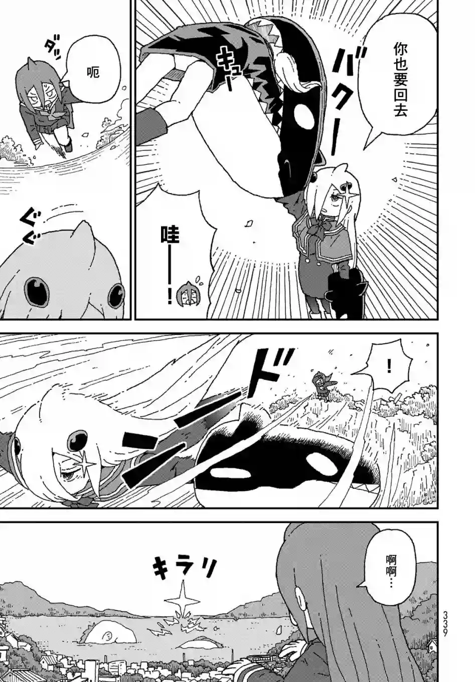 鲨鱼女孩第24话