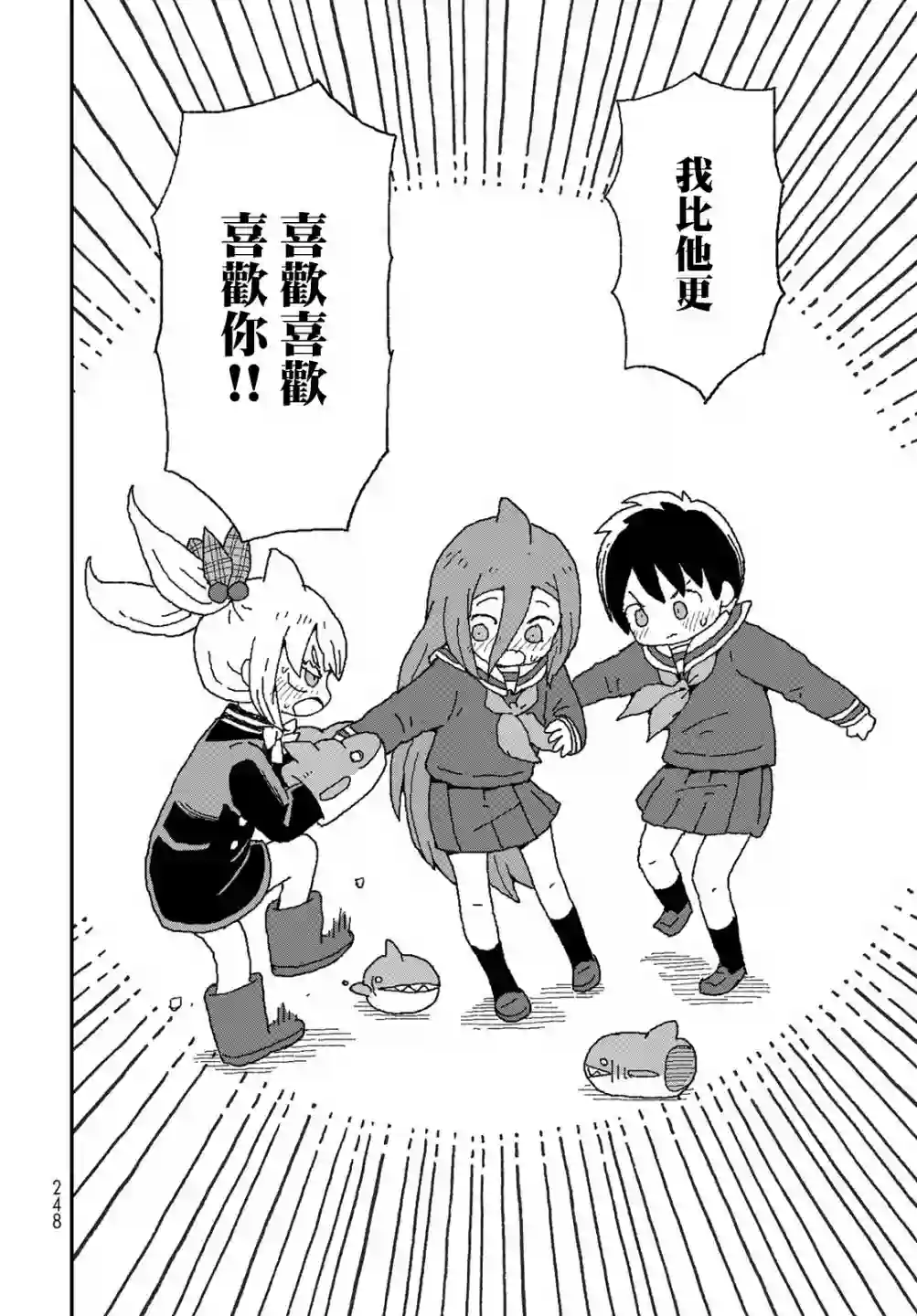 鲨鱼女孩第26话