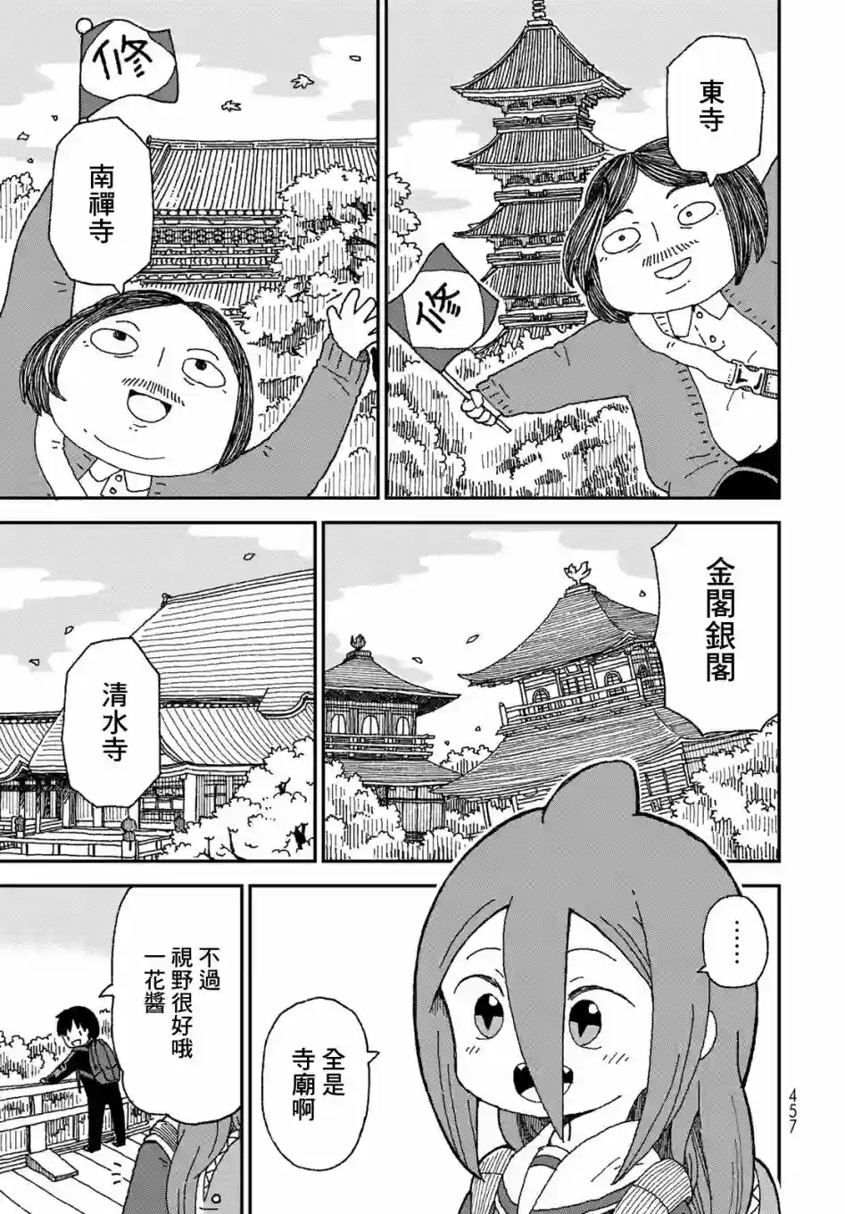 鲨鱼女孩第27话