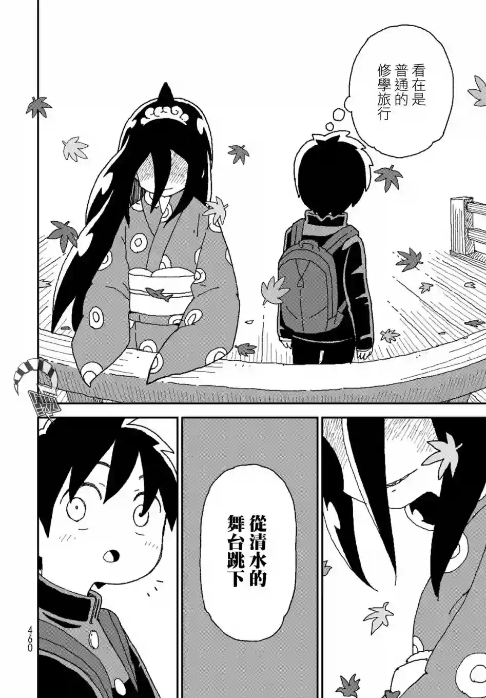 鲨鱼女孩第27话