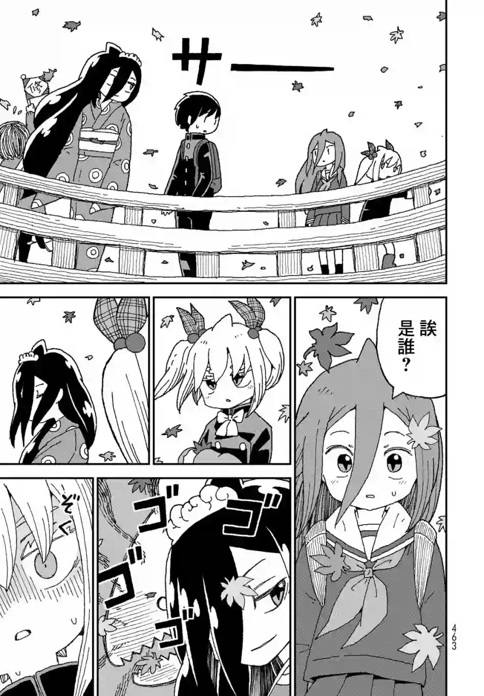 鲨鱼女孩第27话