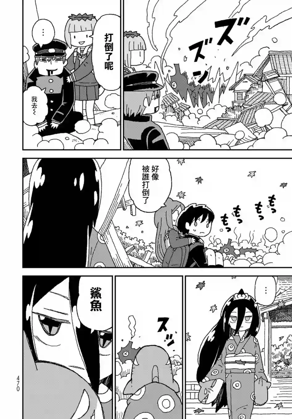 鲨鱼女孩第27话