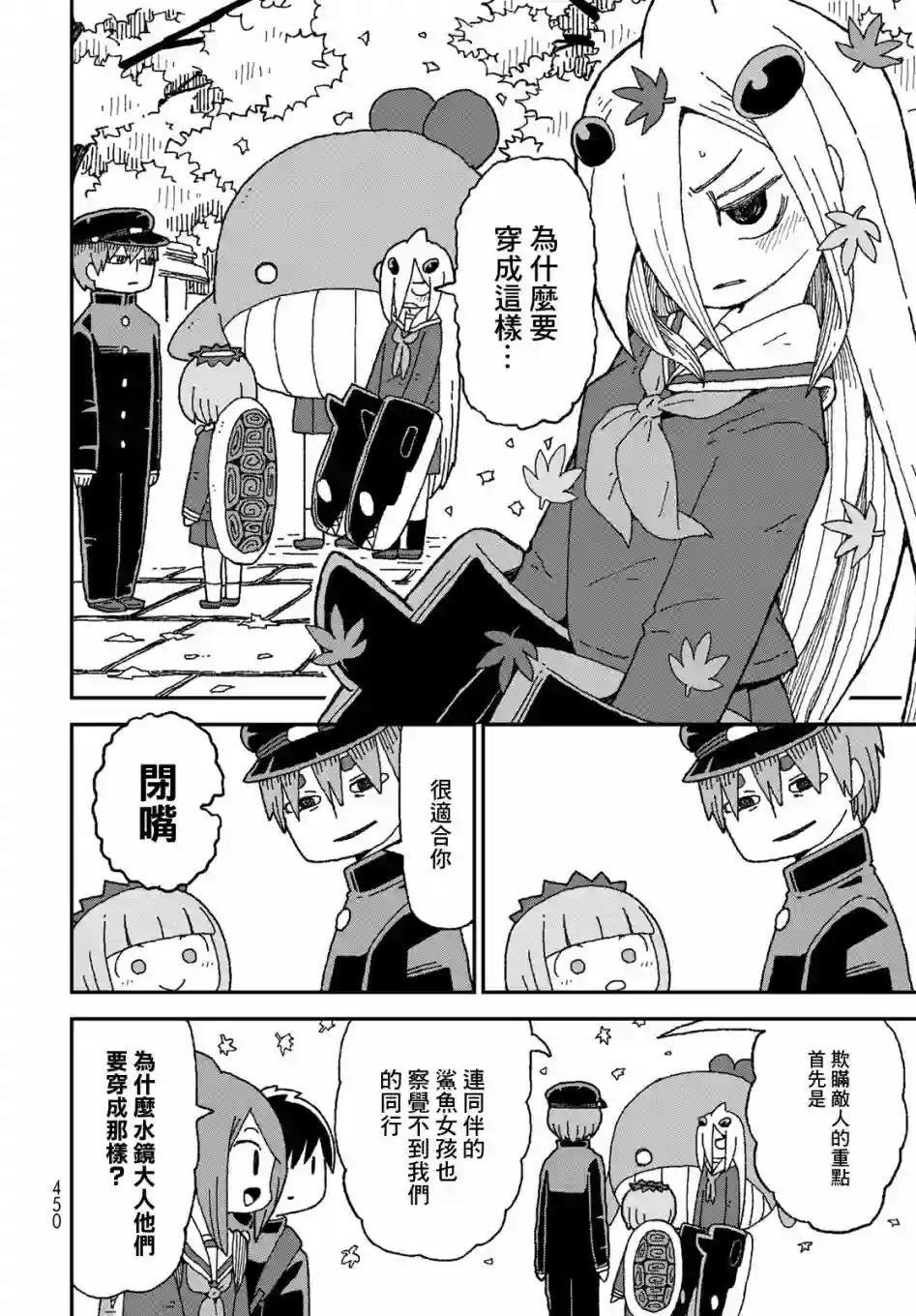 鲨鱼女孩第27话