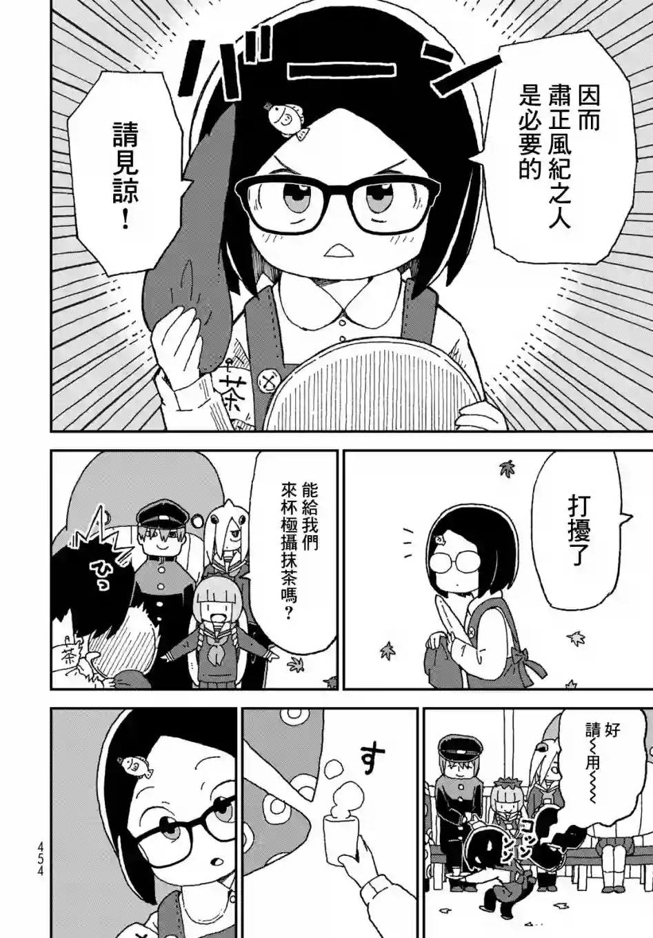 鲨鱼女孩第27话