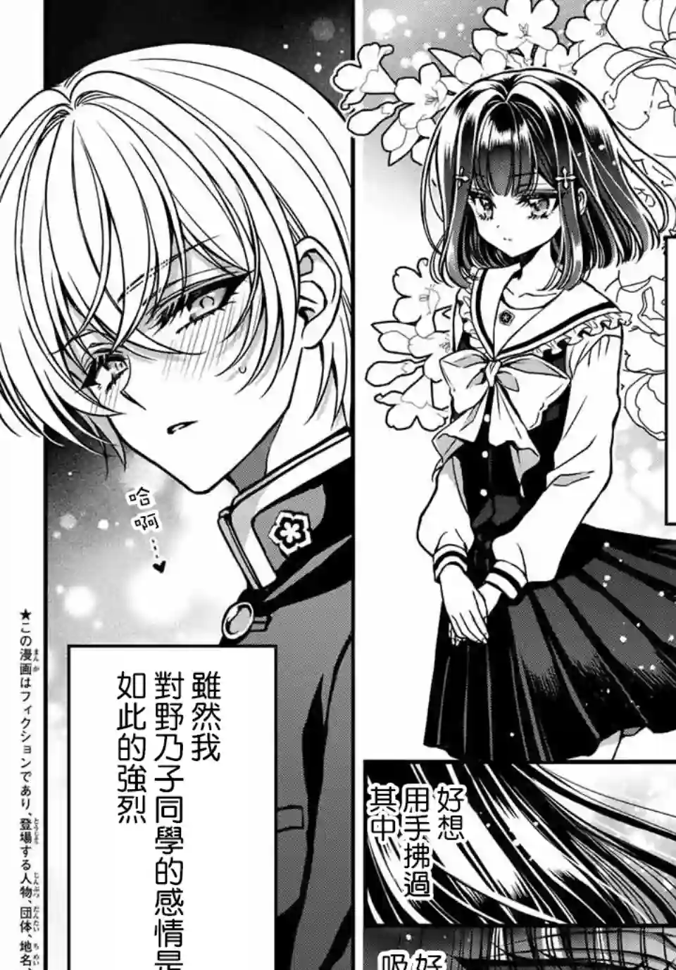 野乃子同学的女朋友君第01话