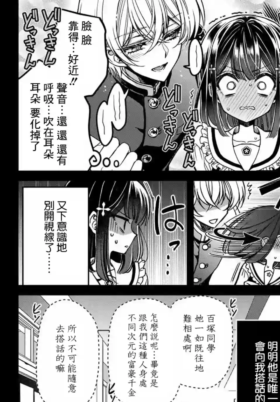 野乃子同学的女朋友君第01话