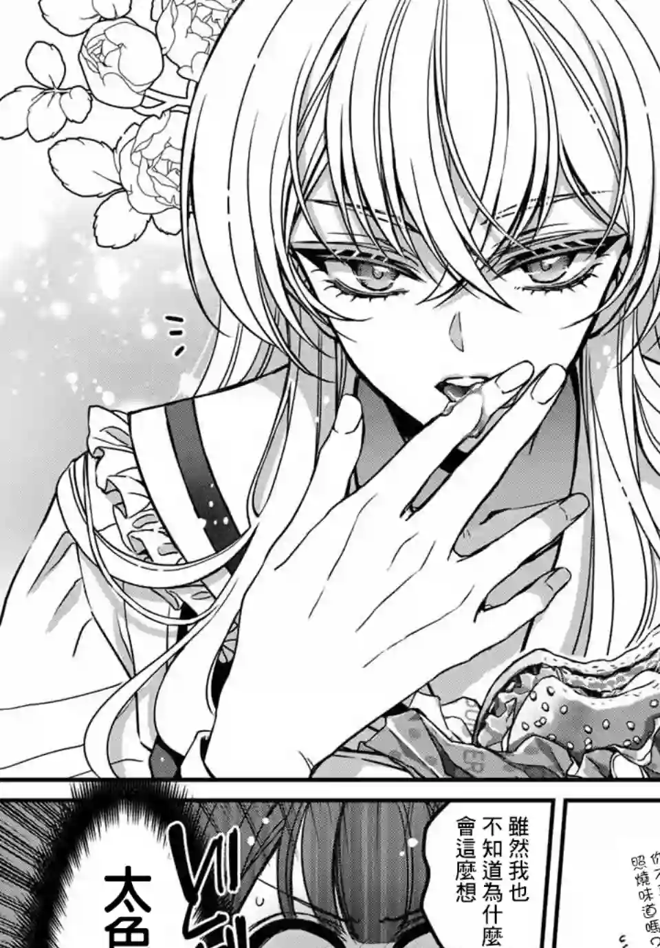 野乃子同学的女朋友君第01话