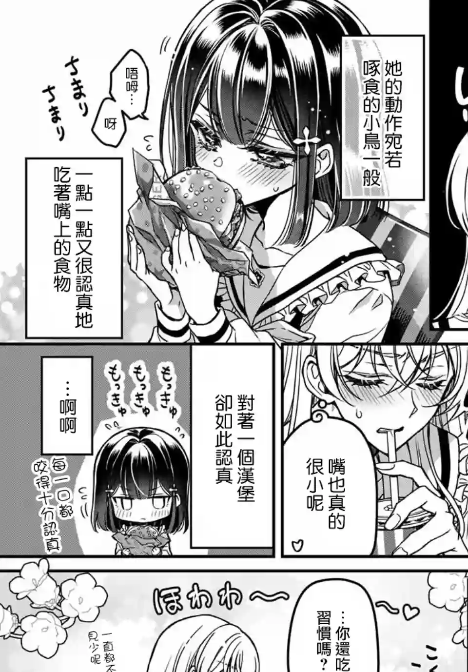 野乃子同学的女朋友君第01话