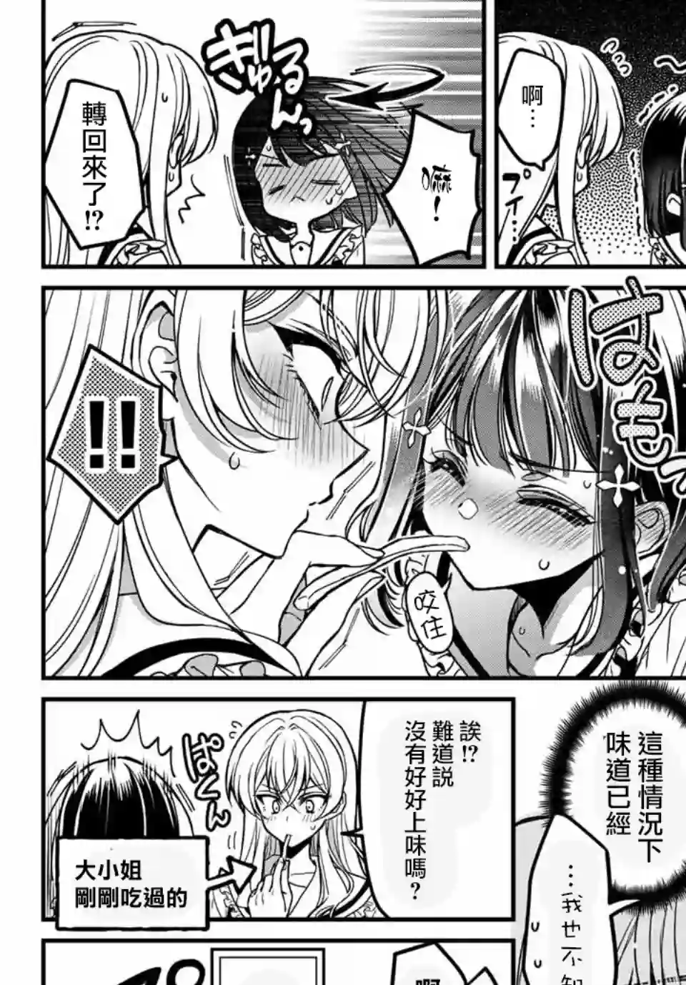 野乃子同学的女朋友君第01话