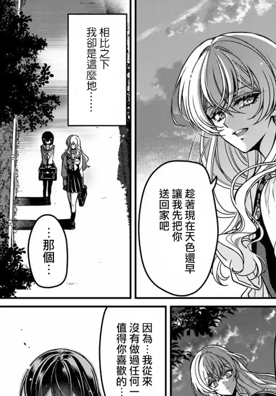 野乃子同学的女朋友君第01话