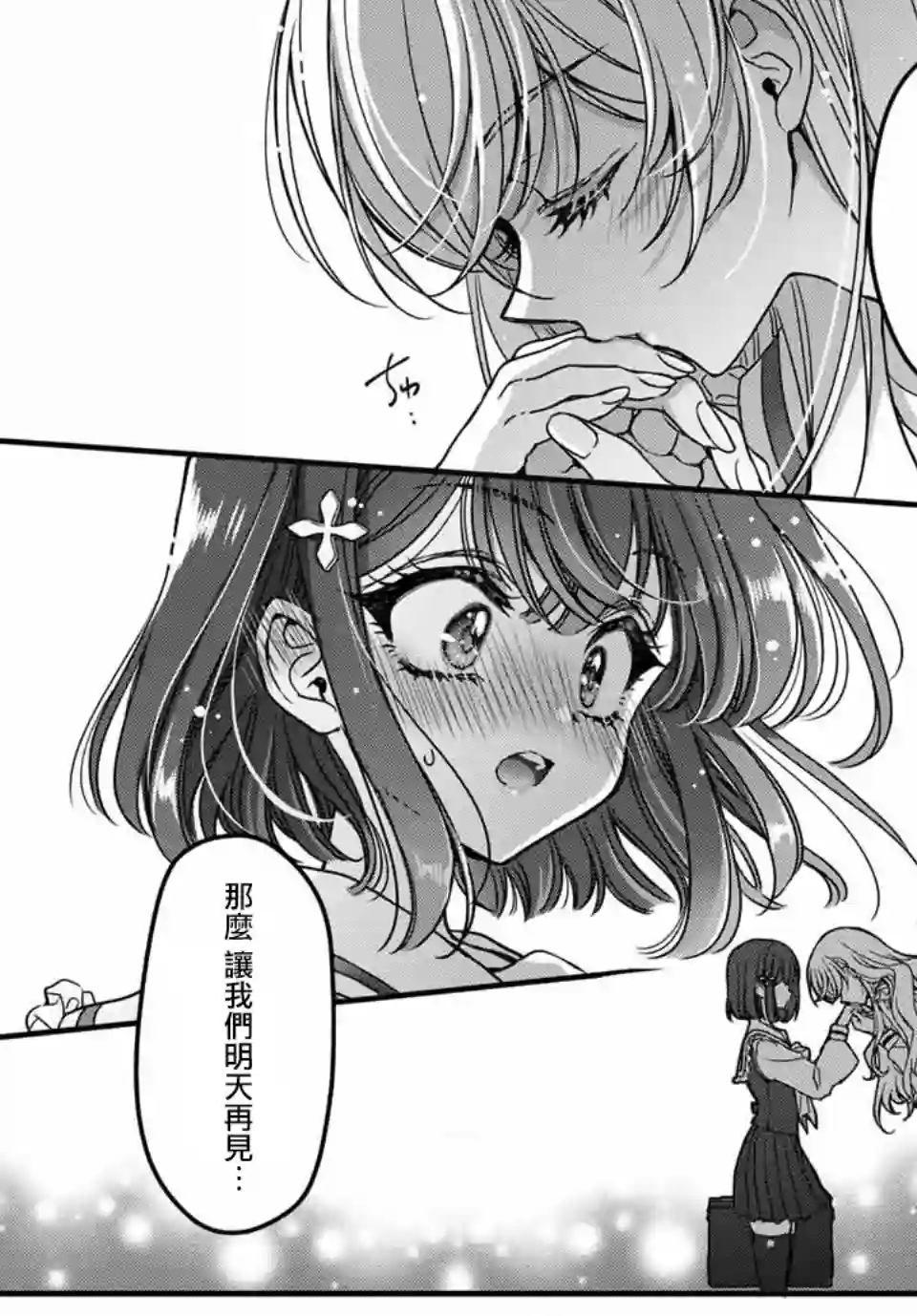 野乃子同学的女朋友君第01话