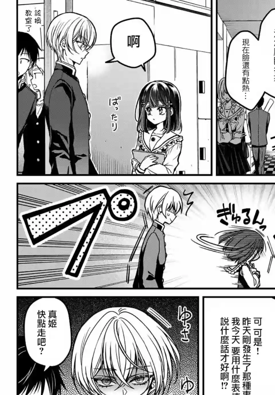 野乃子同学的女朋友君第01话