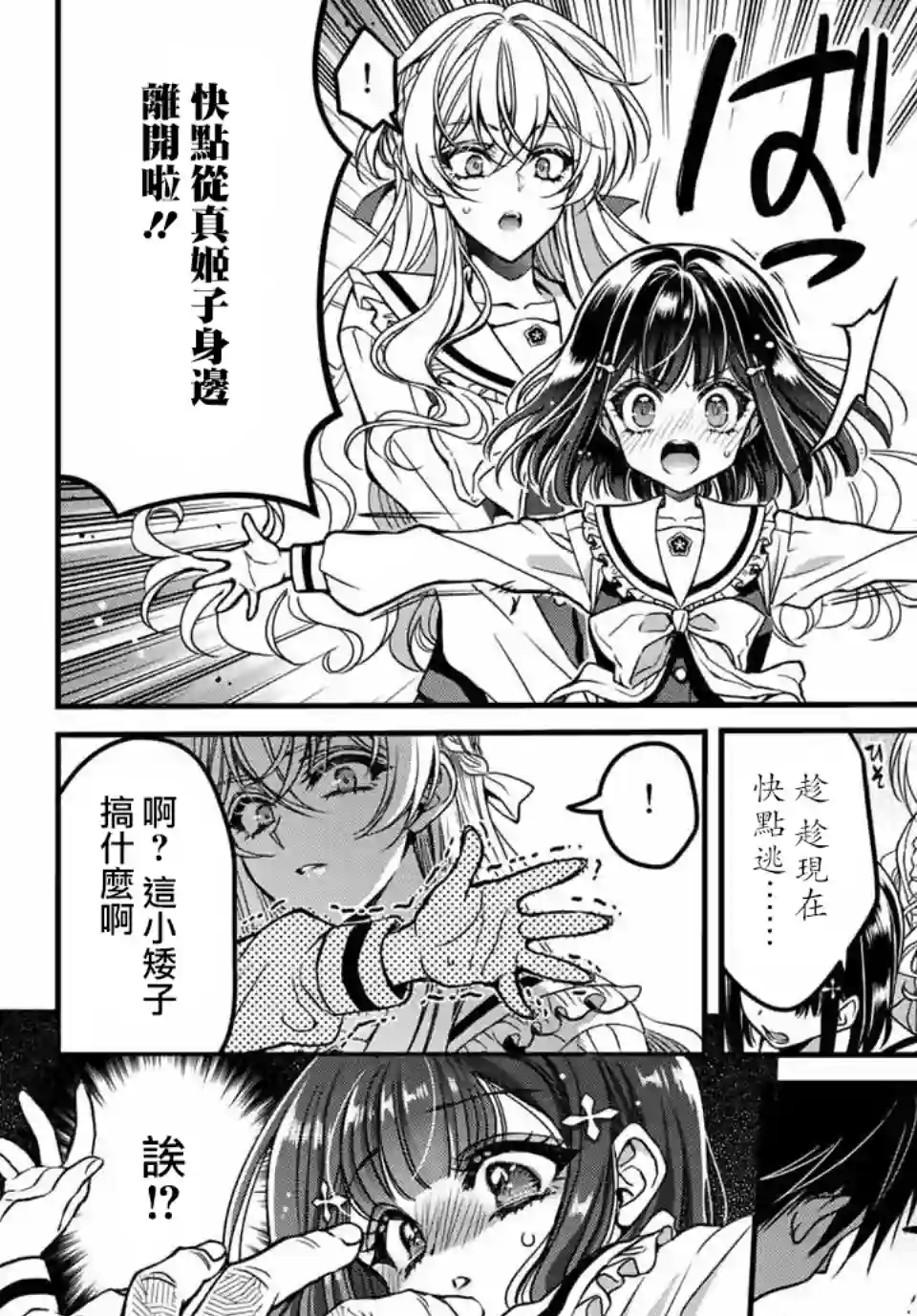 野乃子同学的女朋友君第01话