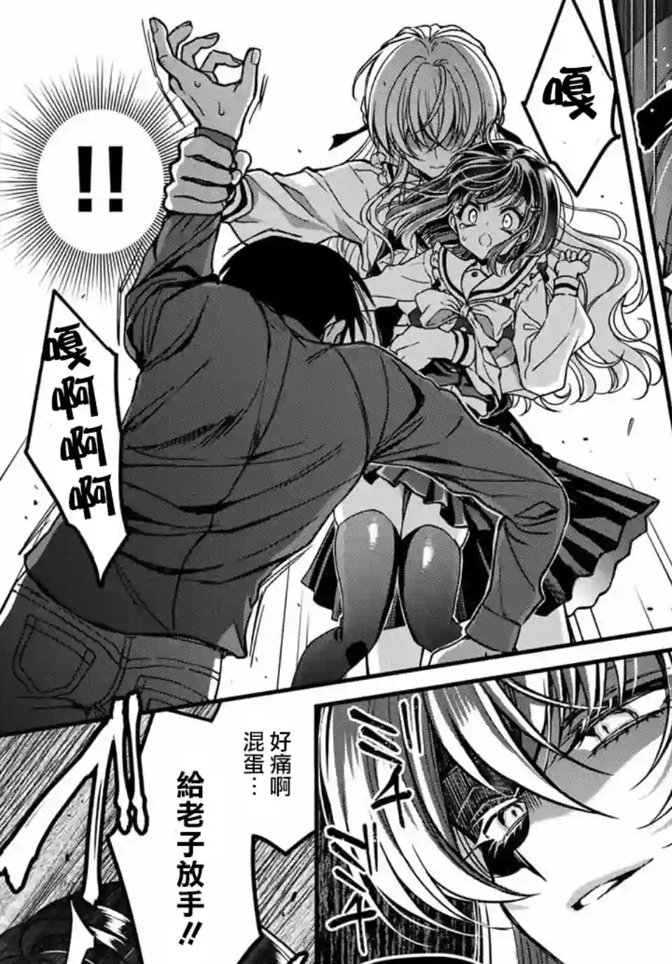 野乃子同学的女朋友君第01话