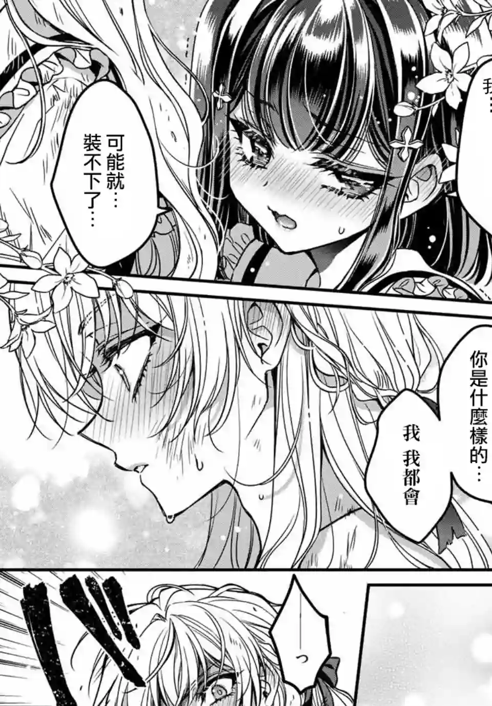 野乃子同学的女朋友君第01话