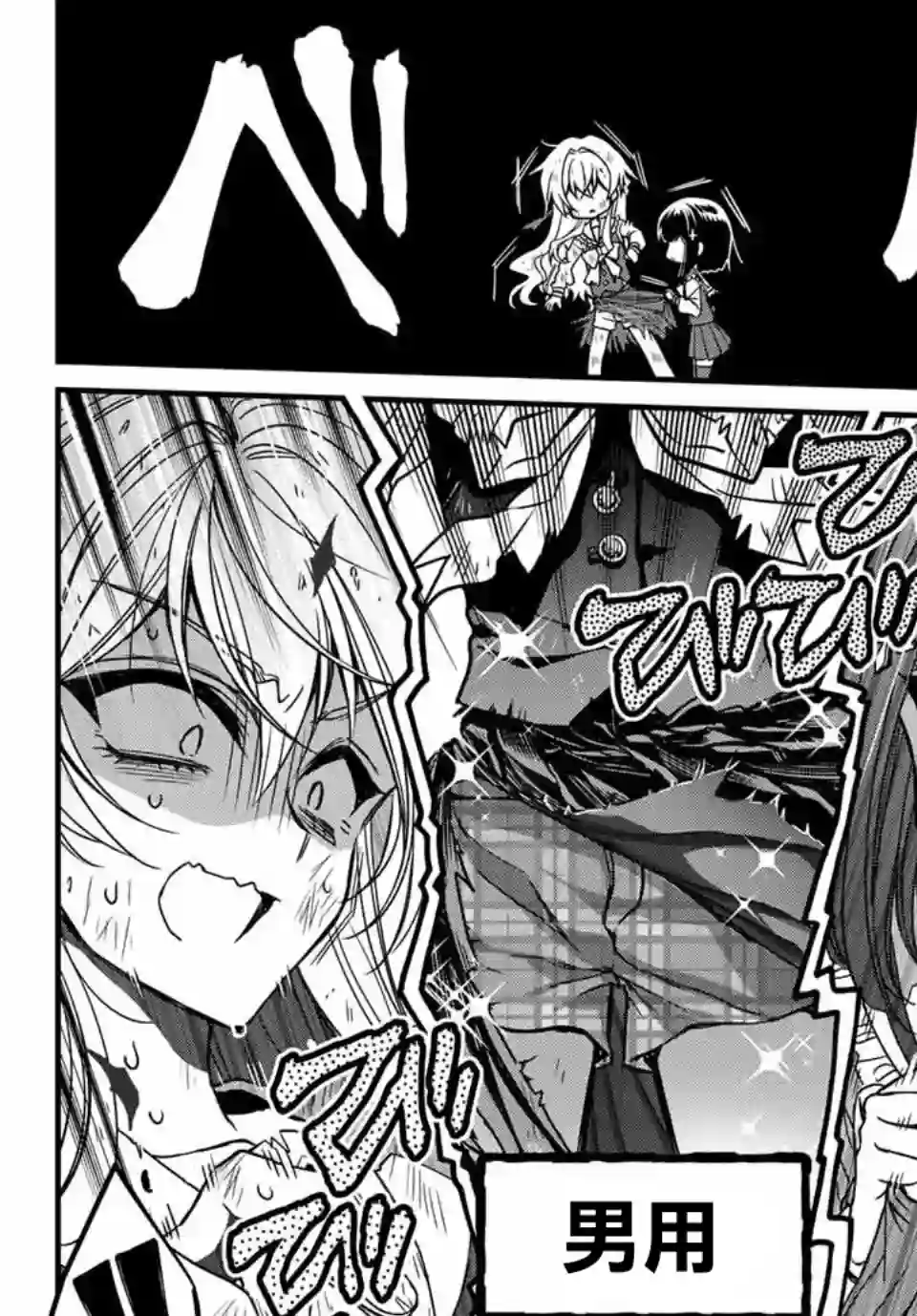 野乃子同学的女朋友君第01话