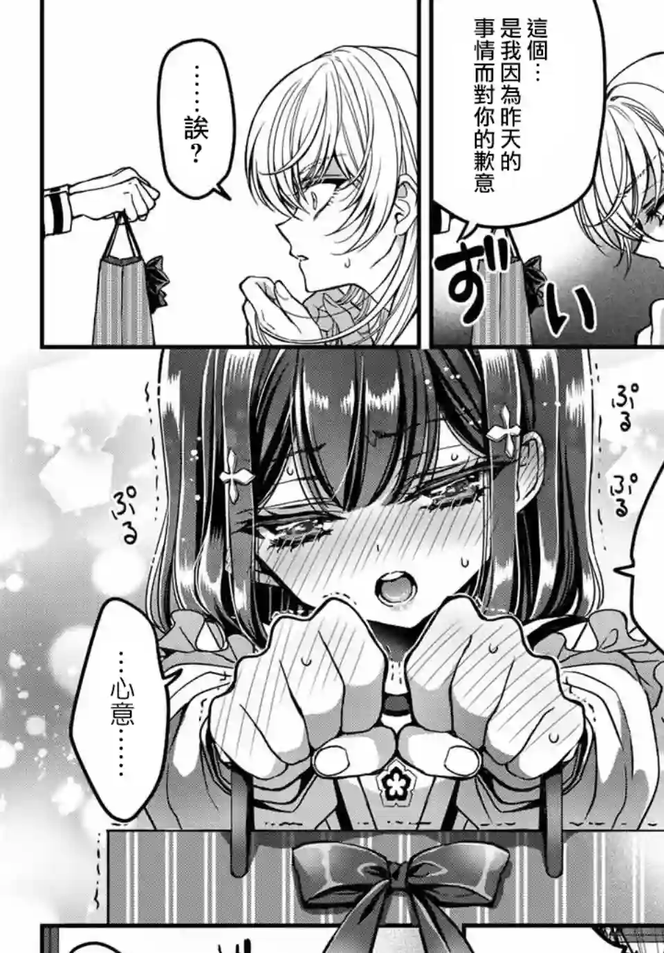 野乃子同学的女朋友君第01话