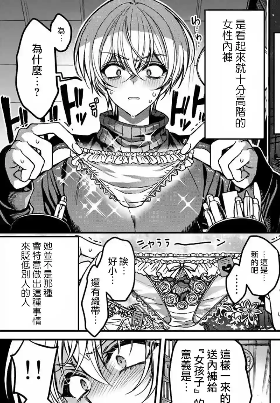 野乃子同学的女朋友君第01话