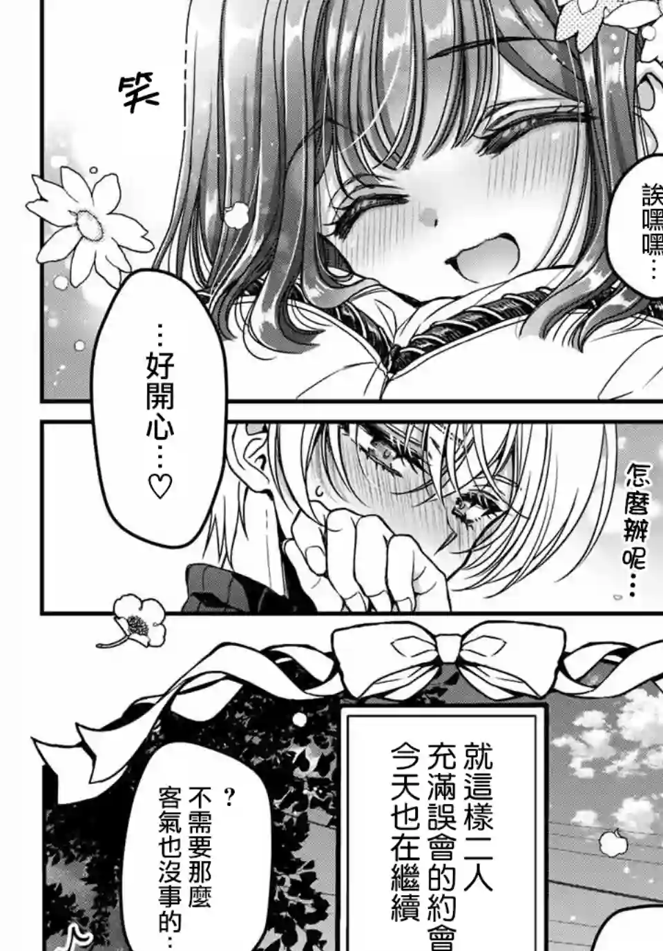 野乃子同学的女朋友君第01话