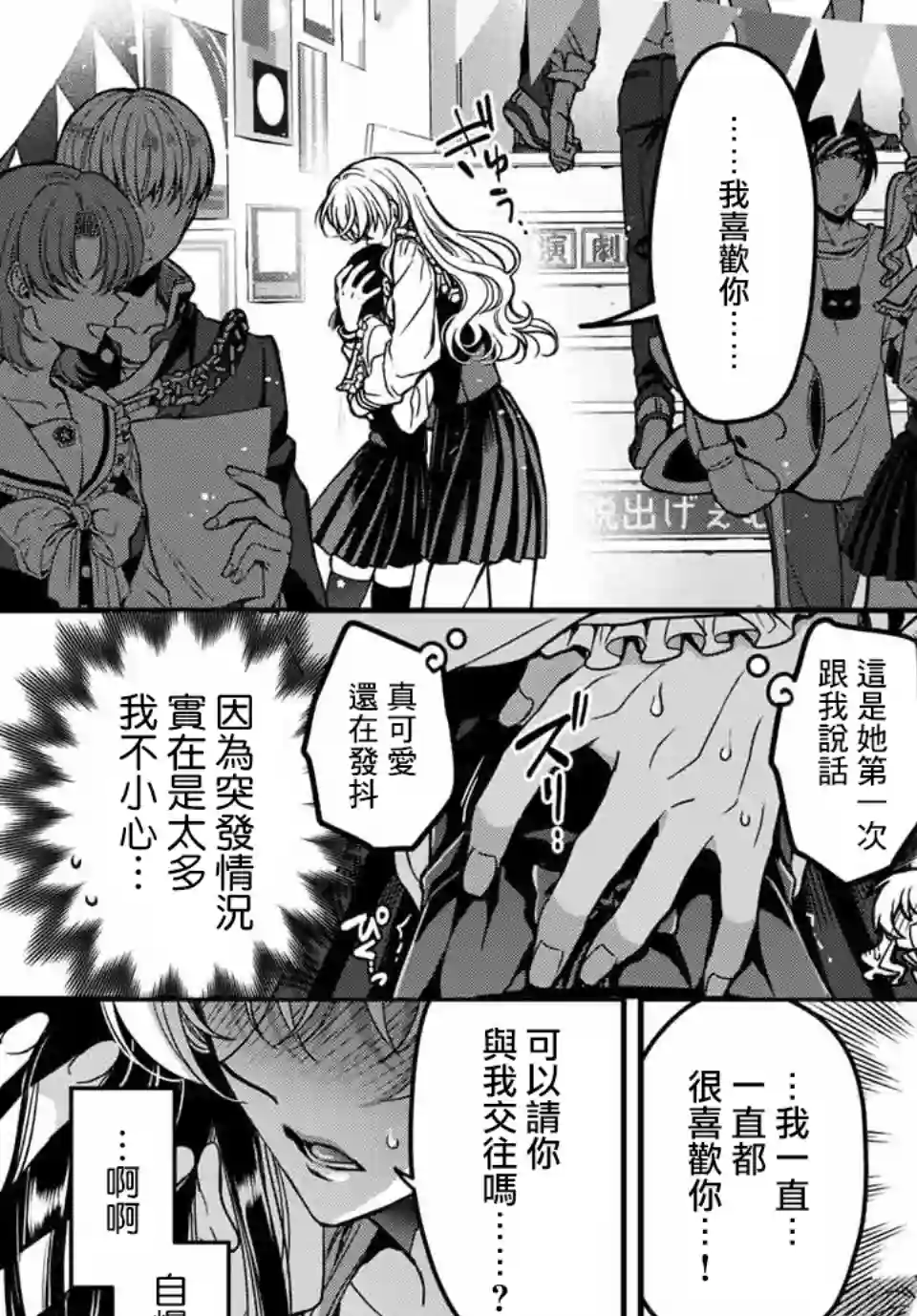 野乃子同学的女朋友君第01话