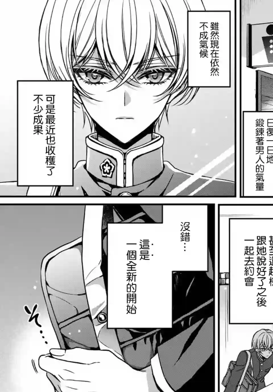 野乃子同学的女朋友君第01话