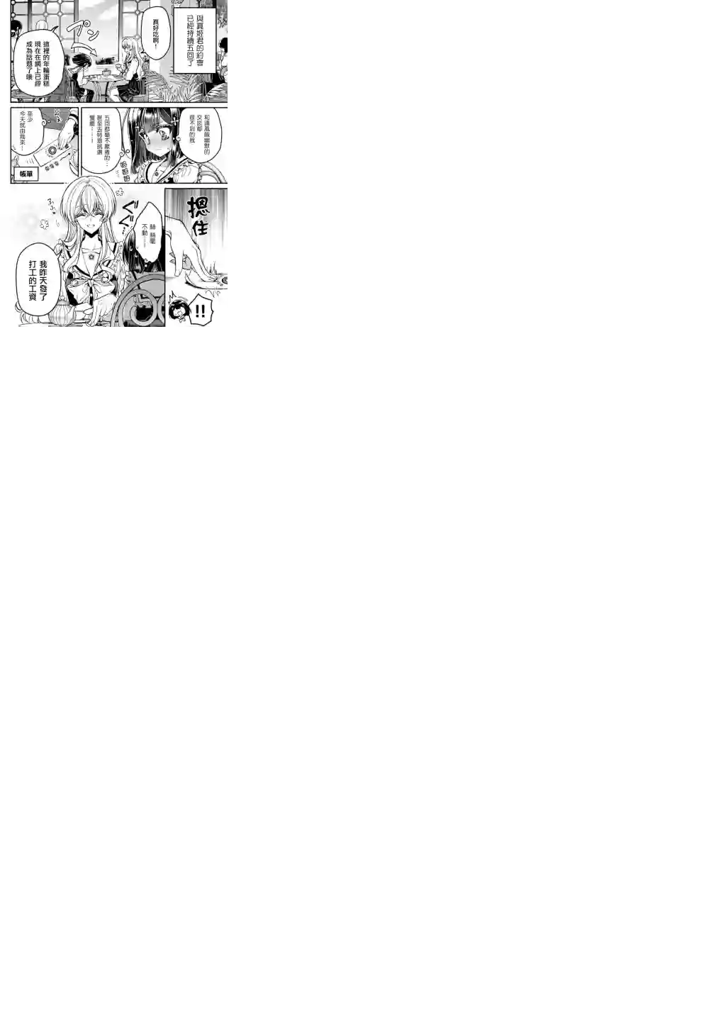 野乃子同学的女朋友君第02话