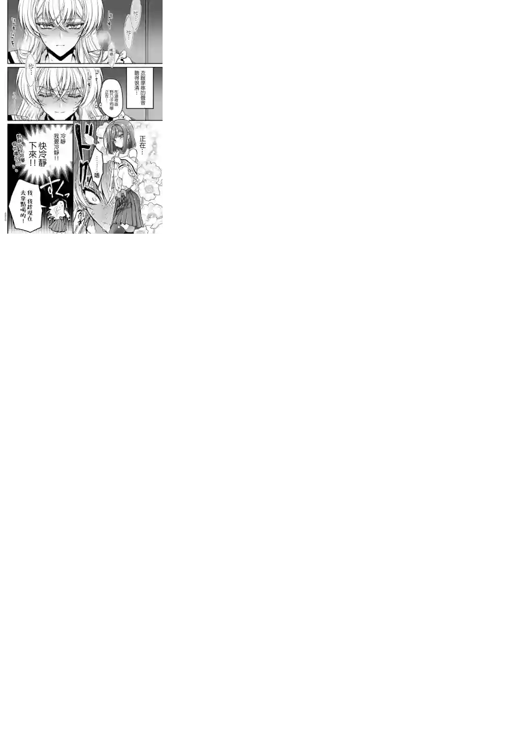 野乃子同学的女朋友君第02话