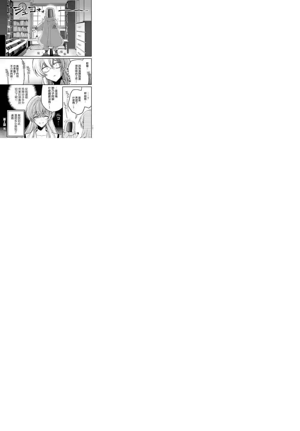 野乃子同学的女朋友君第02话