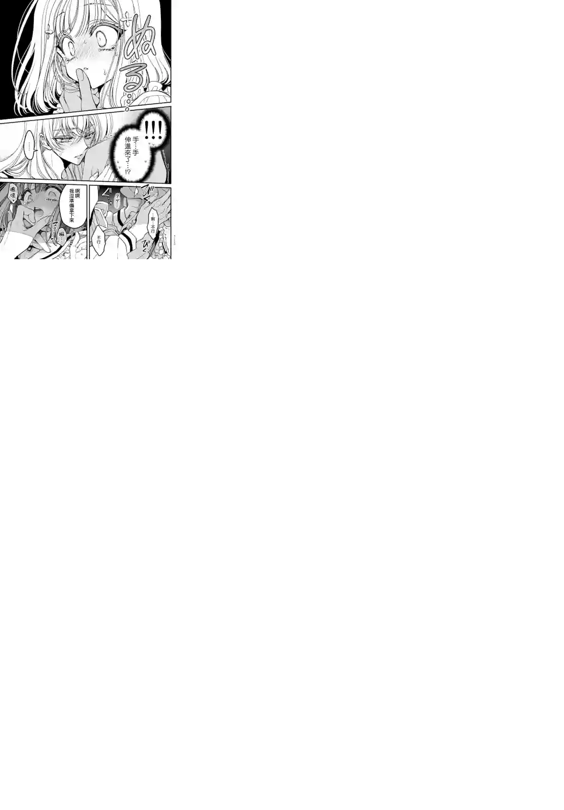 野乃子同学的女朋友君第03话