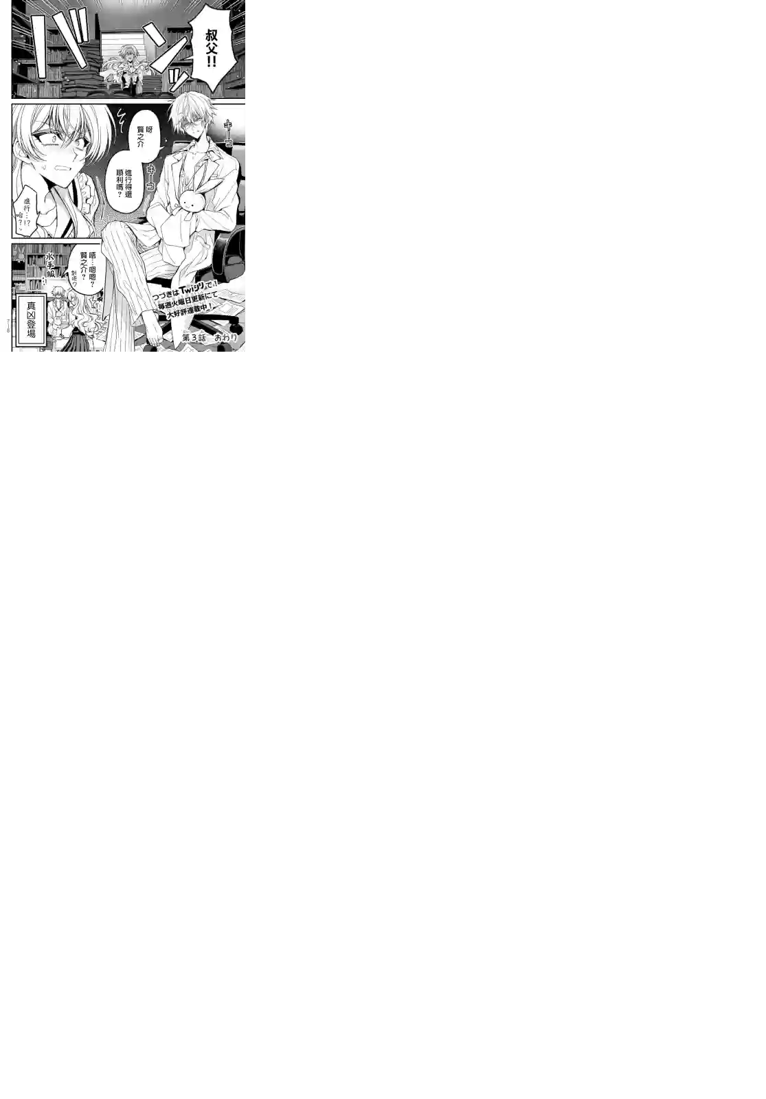 野乃子同学的女朋友君第03话