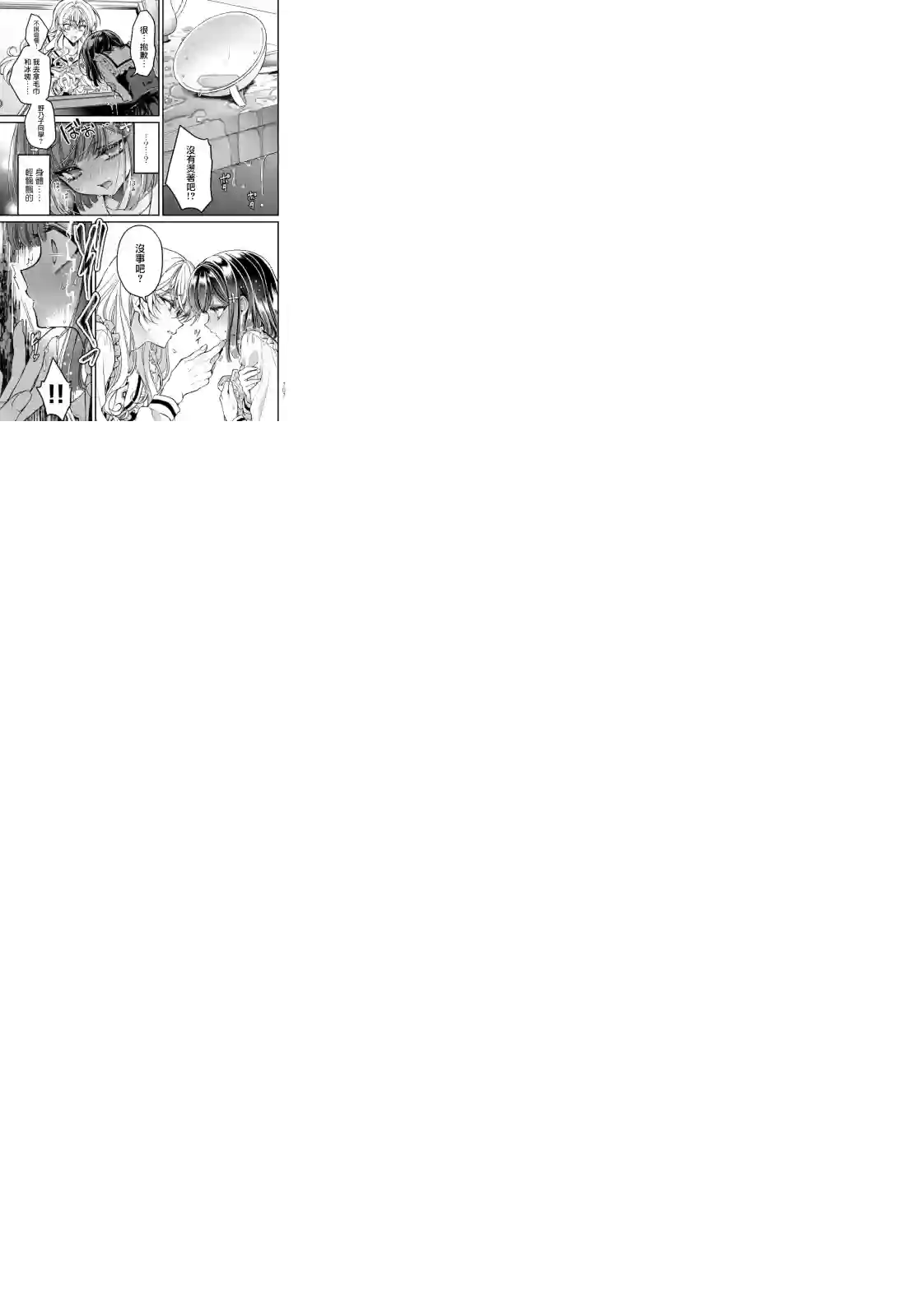 野乃子同学的女朋友君第03话