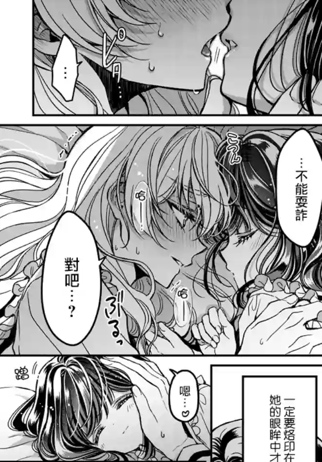 野乃子同学的女朋友君第04话