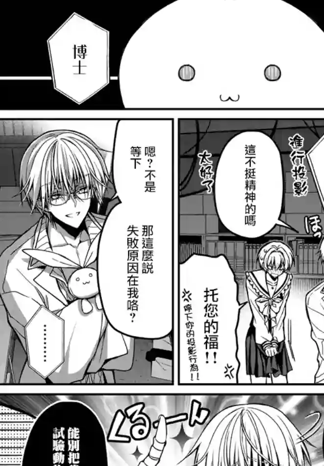 野乃子同学的女朋友君第04话