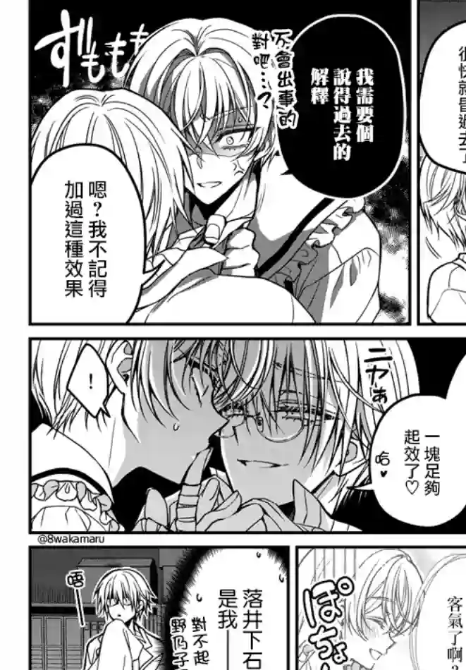 野乃子同学的女朋友君第04话