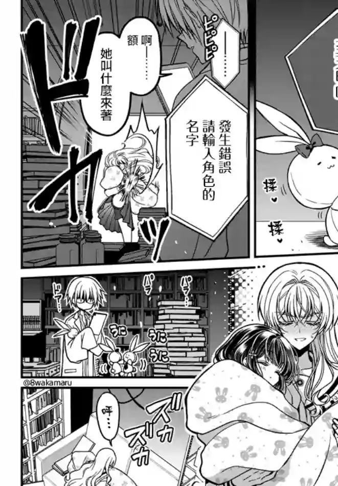 野乃子同学的女朋友君第05话