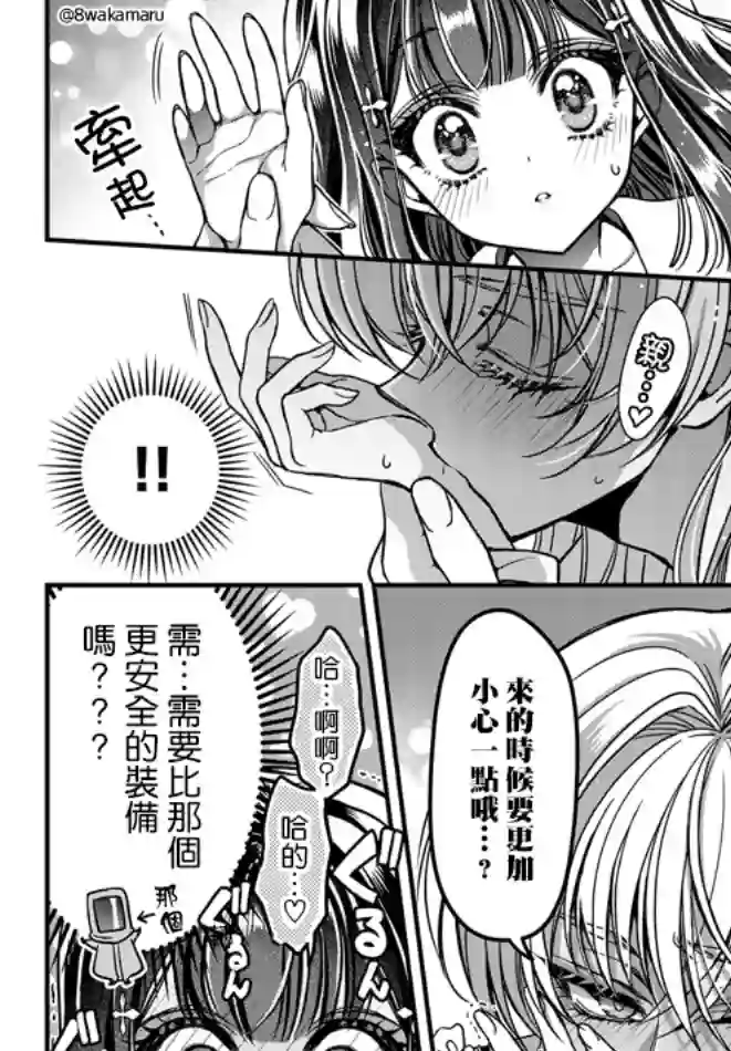 野乃子同学的女朋友君第05话