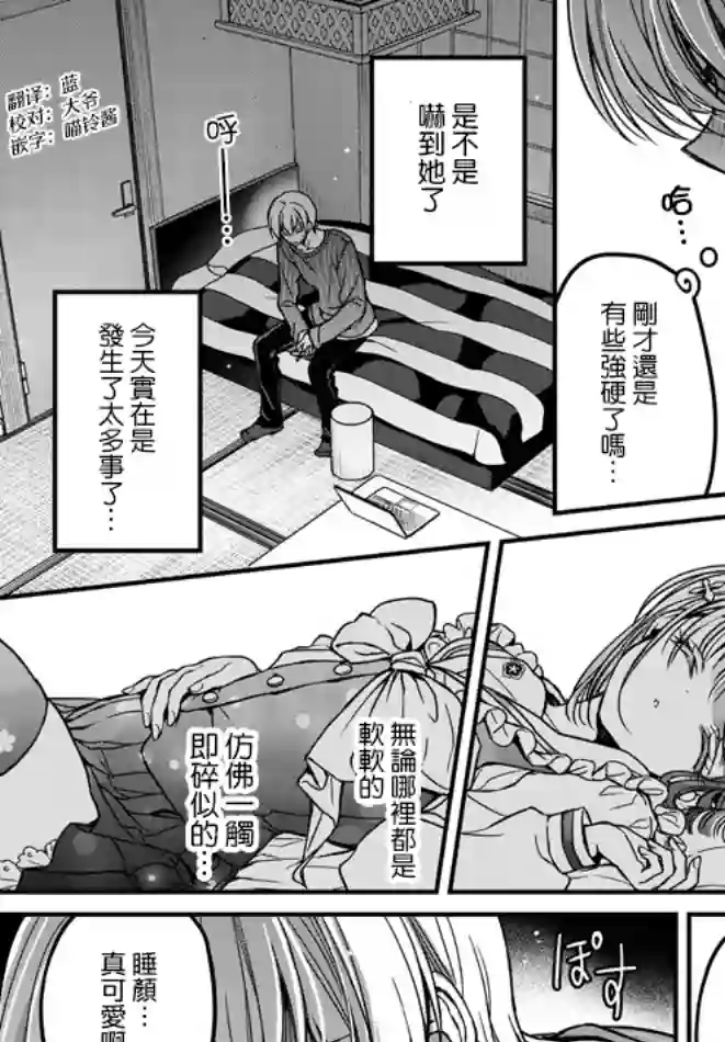 野乃子同学的女朋友君第05话