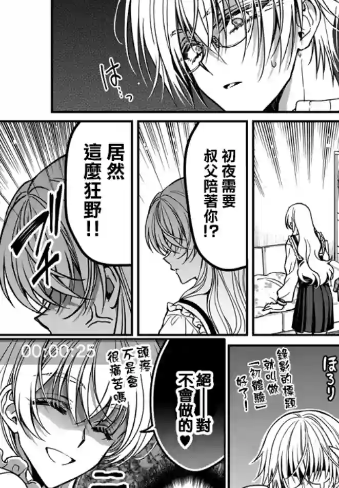 野乃子同学的女朋友君第05话