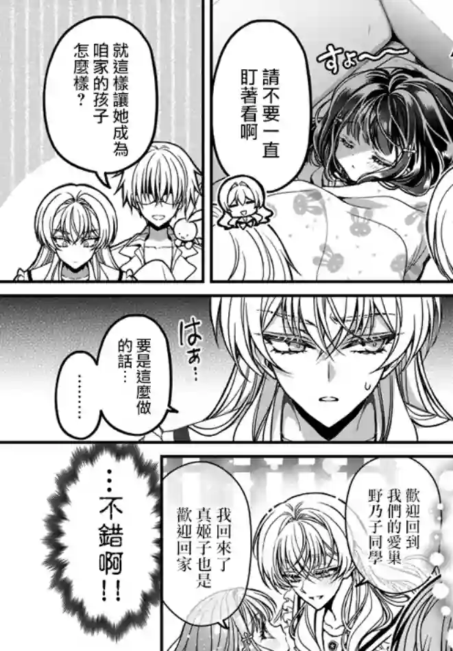 野乃子同学的女朋友君第05话