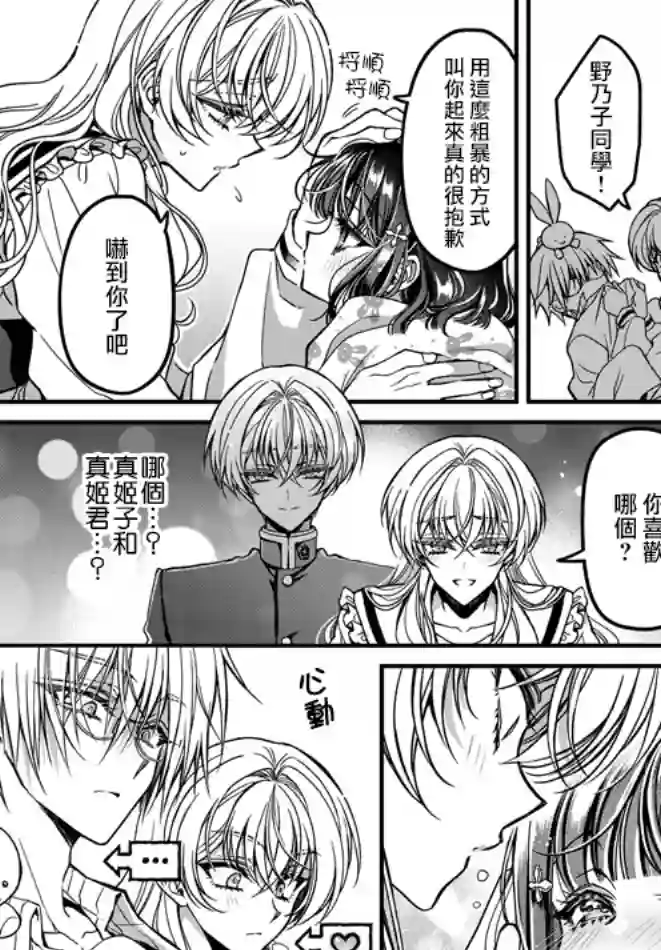 野乃子同学的女朋友君第05话