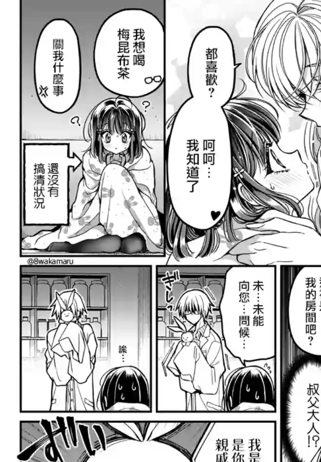 野乃子同学的女朋友君第05话