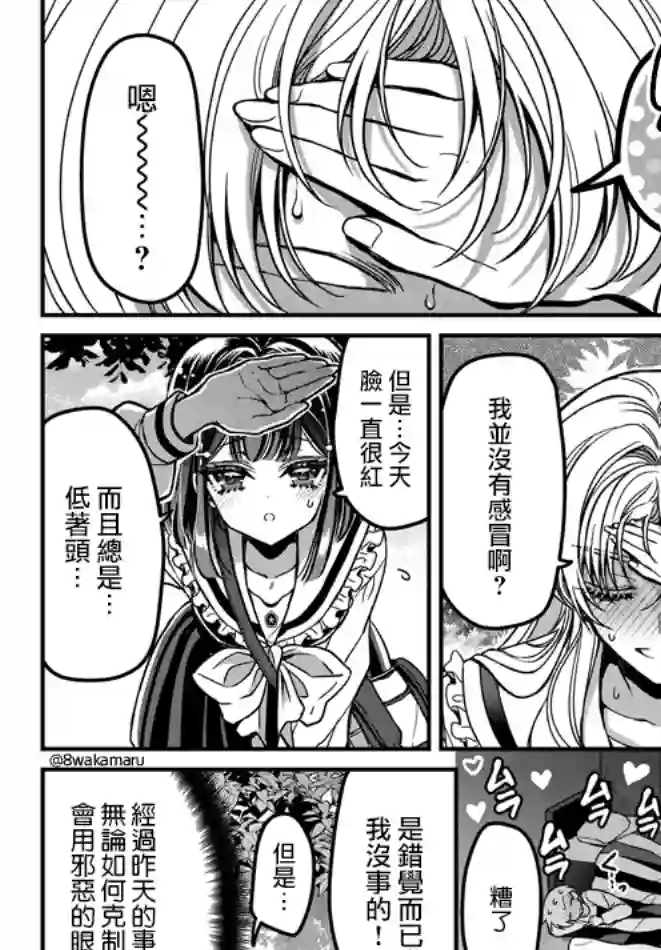 野乃子同学的女朋友君第06话