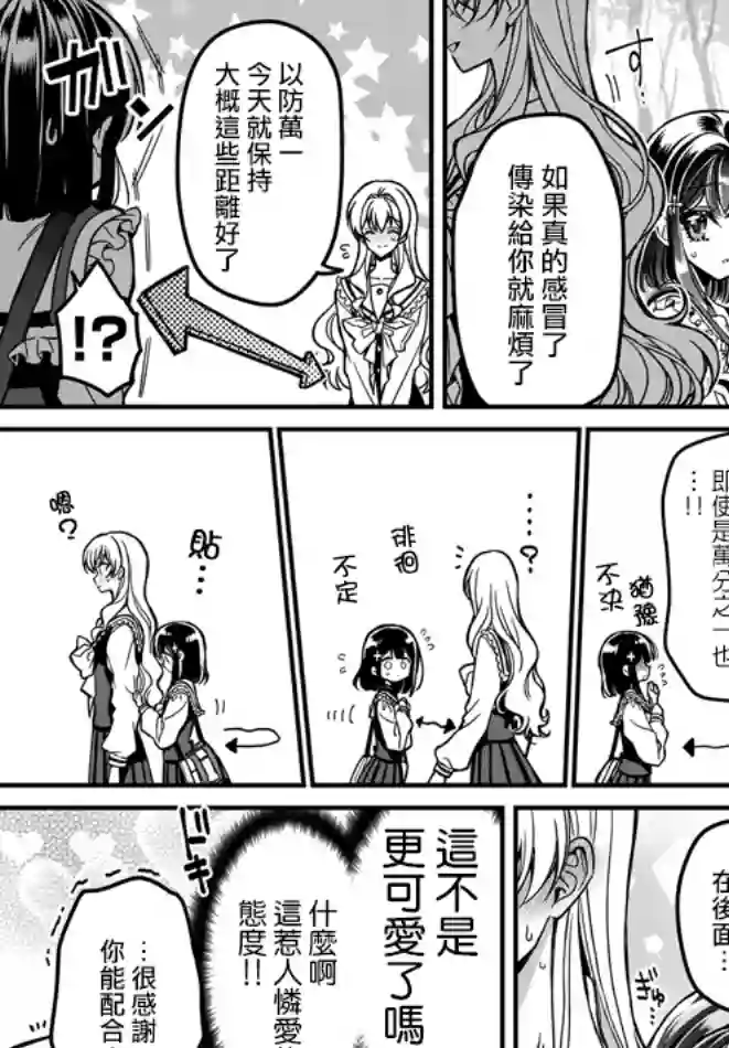 野乃子同学的女朋友君第06话